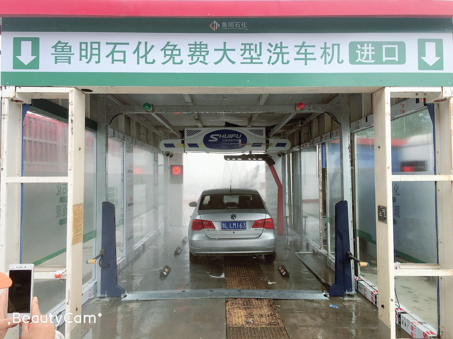 全自动洗车机