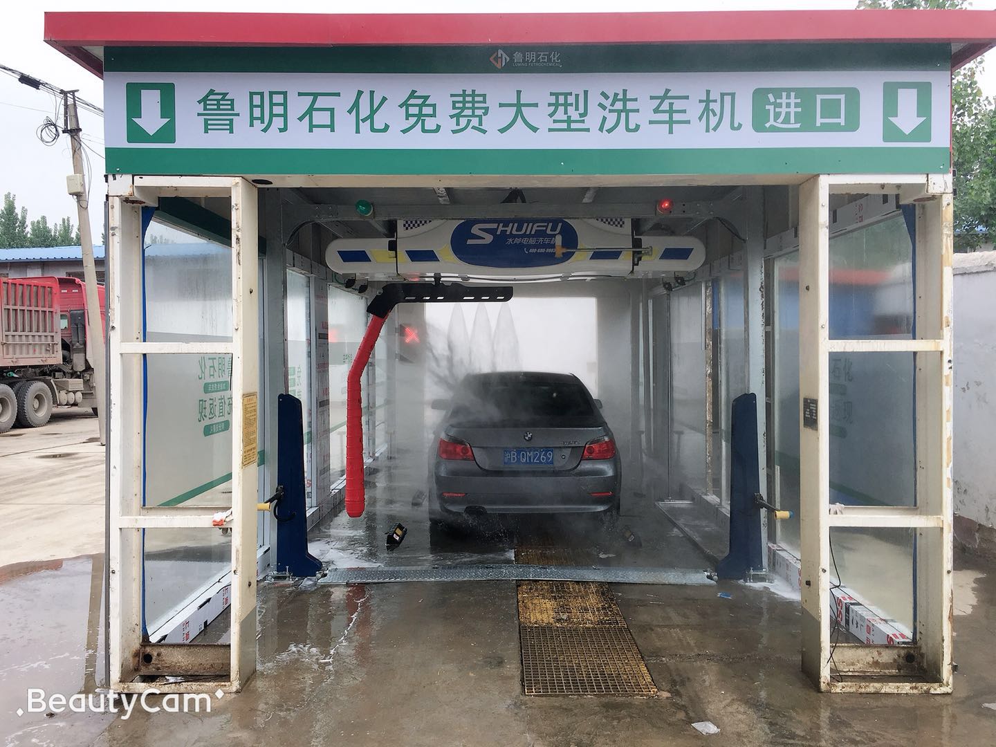 全自动洗车机