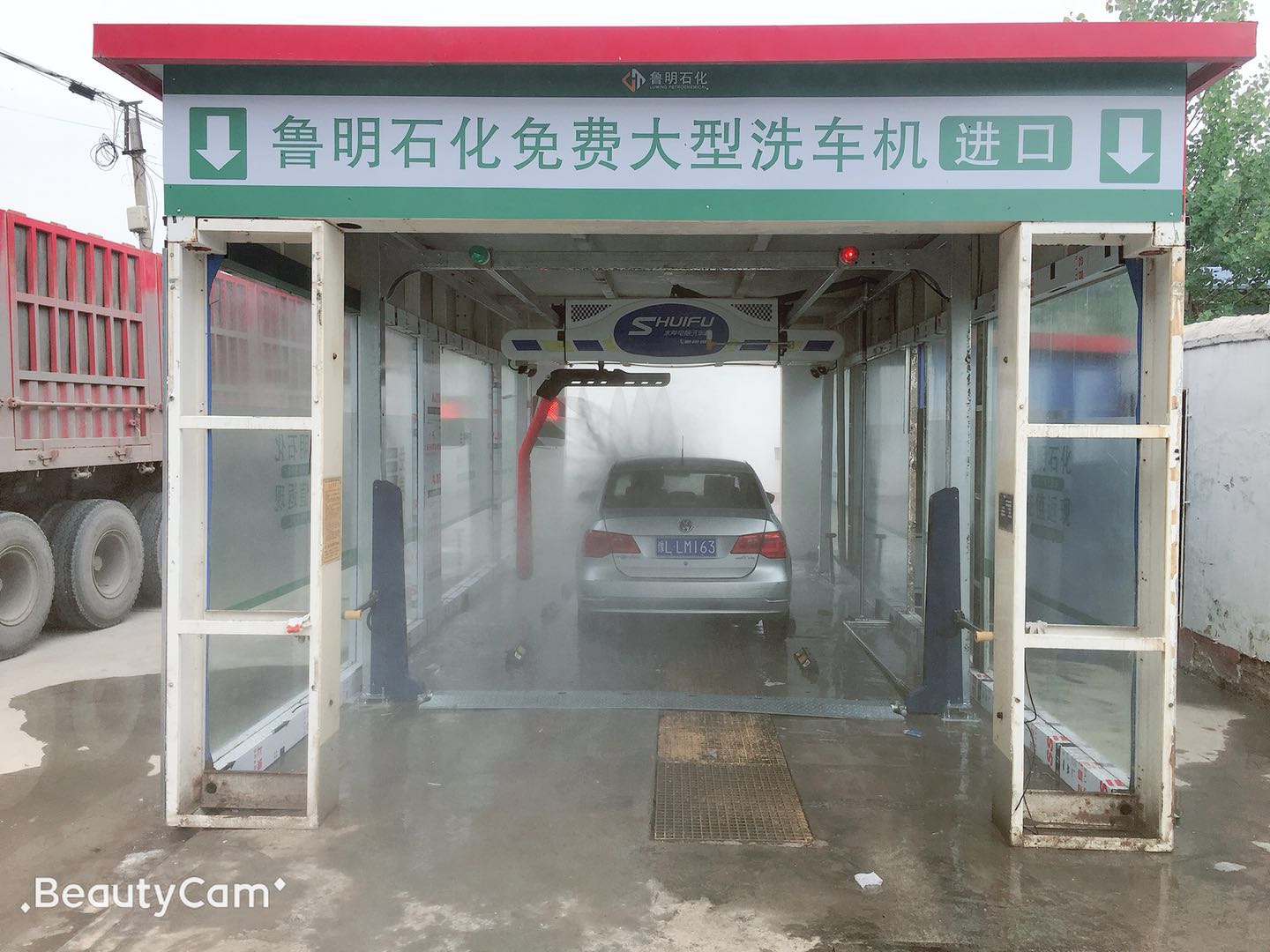 全自动洗车机