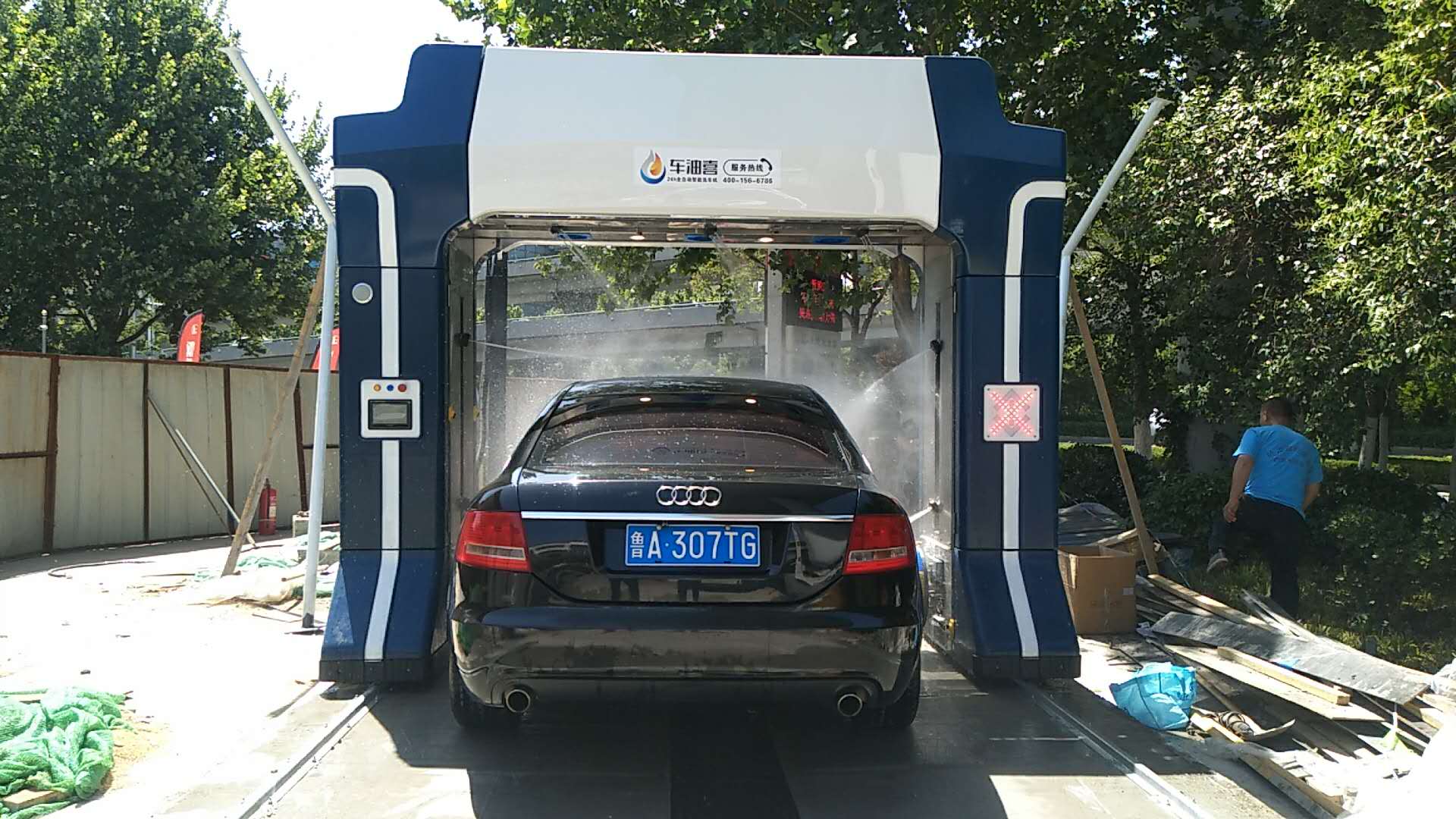 全自动洗车机