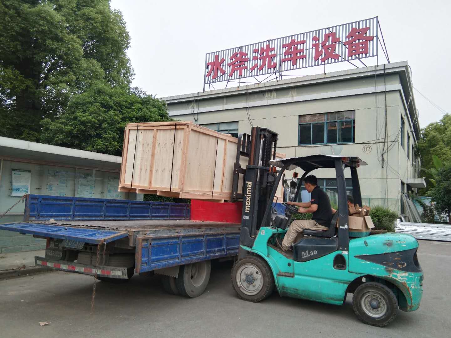 全自动洗车机