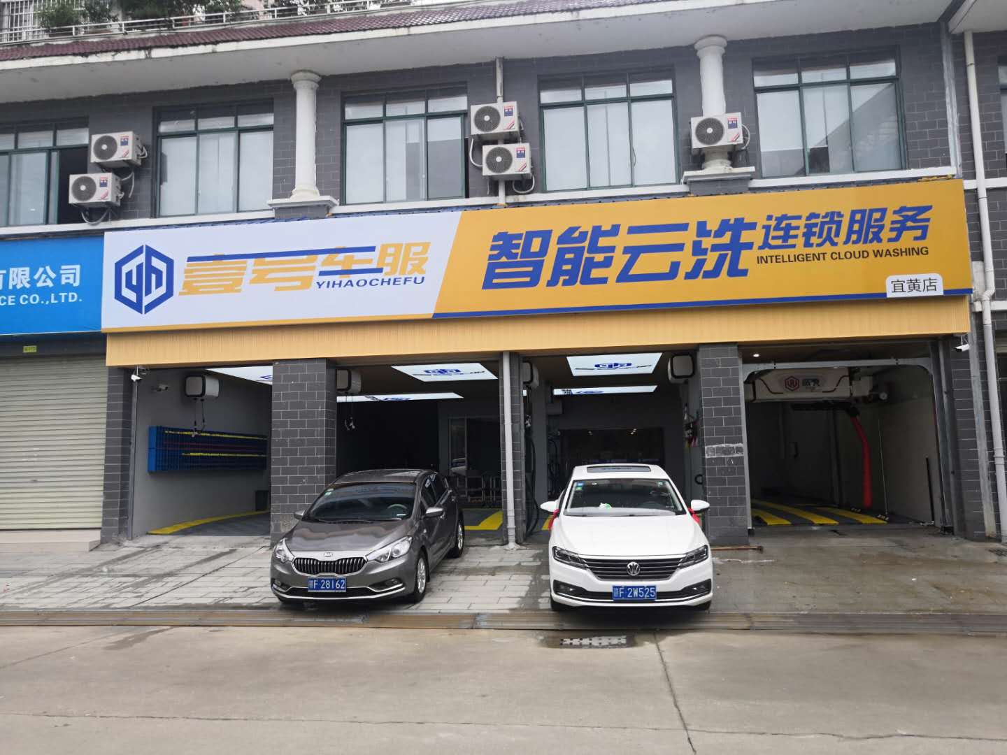 全自动洗车机