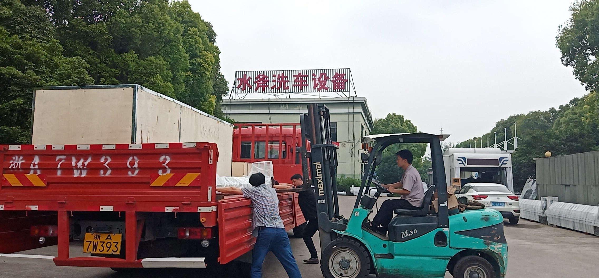 全自动洗车机