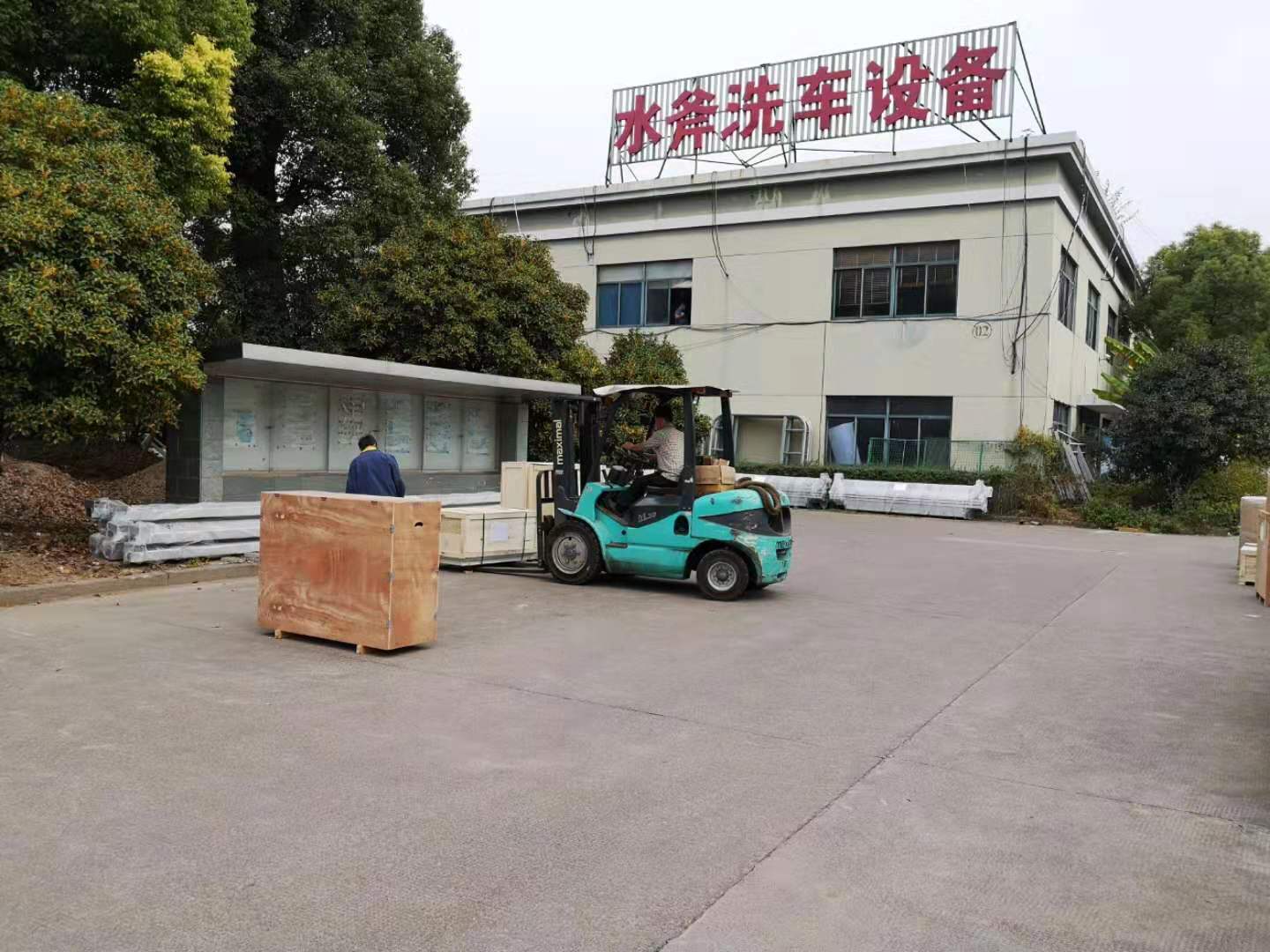 全自动洗车机