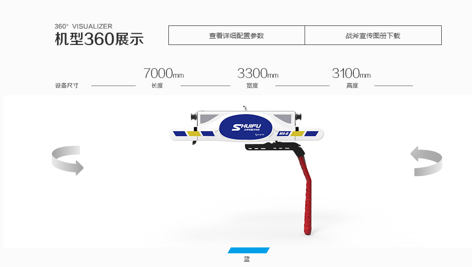 全自动洗车机