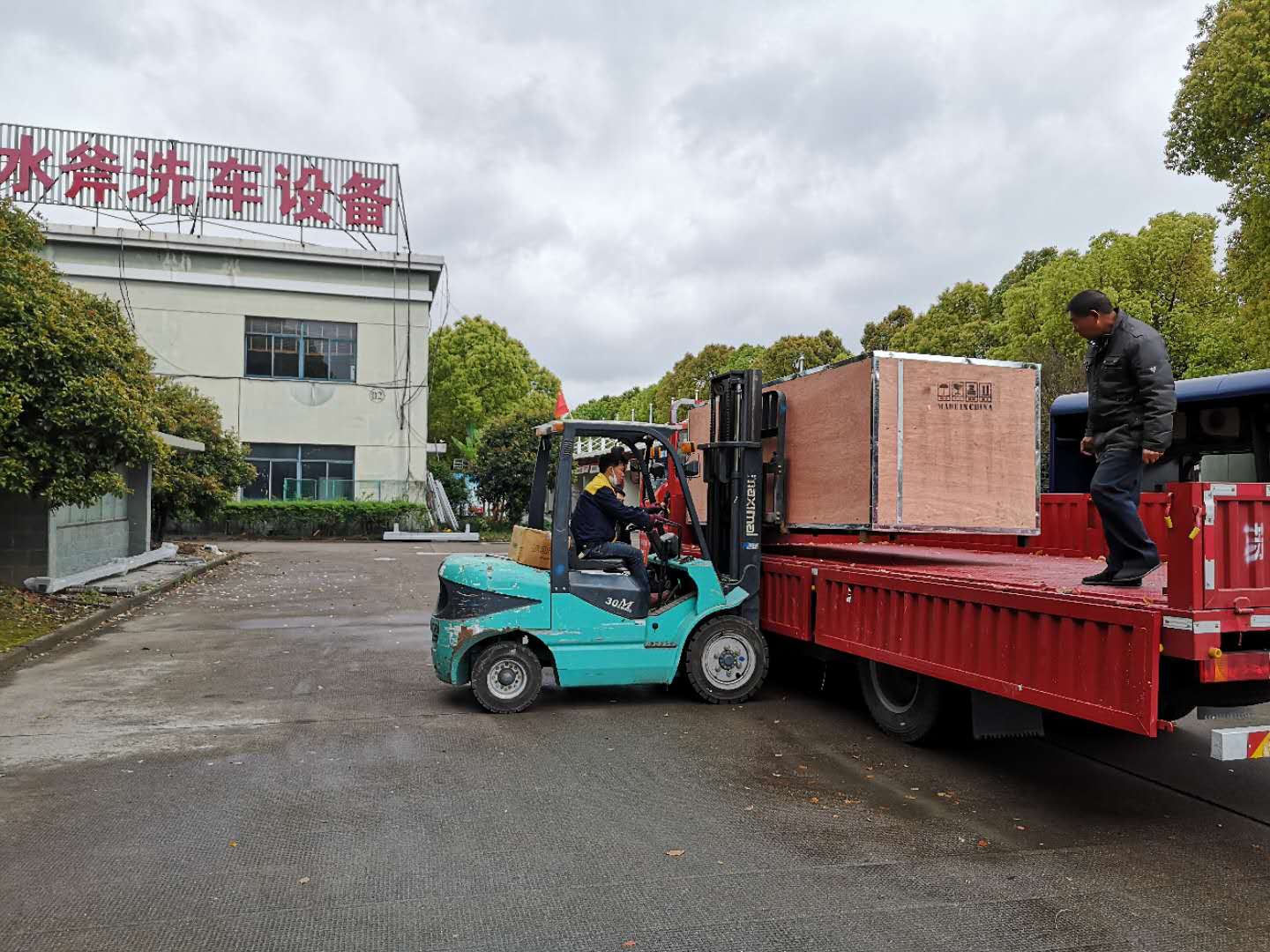 全自动洗车机