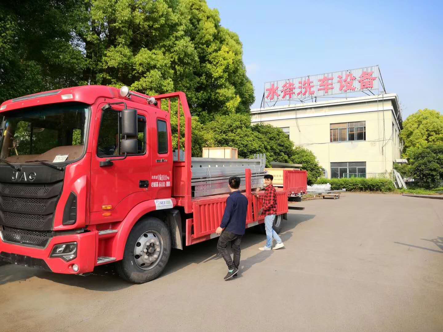 全自动洗车机