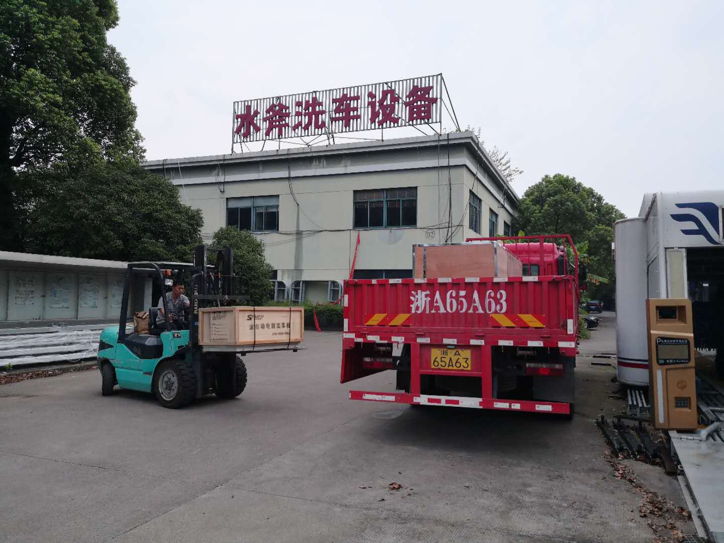 全自动洗车机