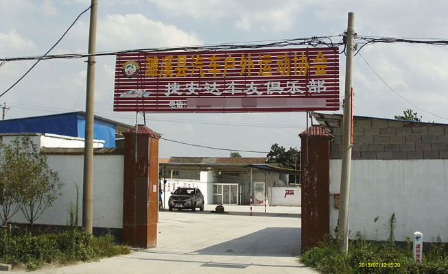 全自动洗车机