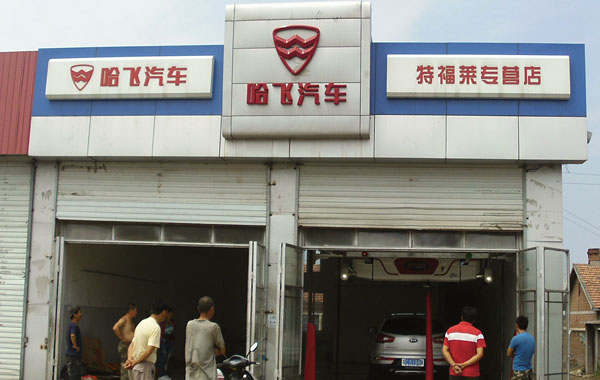 全自动洗车机