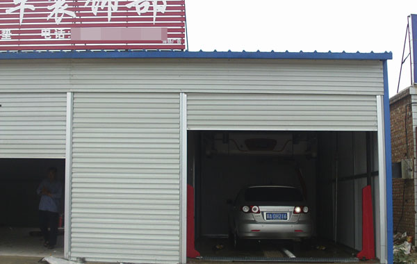 全自动洗车机