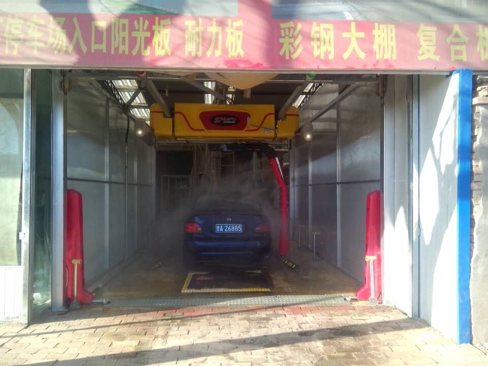 全自动洗车机