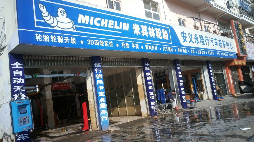 全自动洗车机