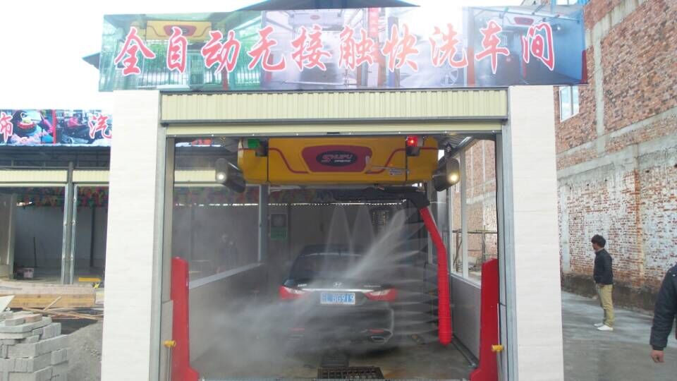 全自动洗车机