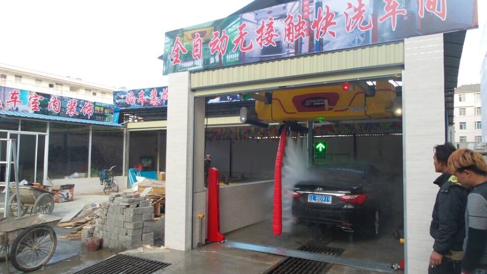 全自动洗车机